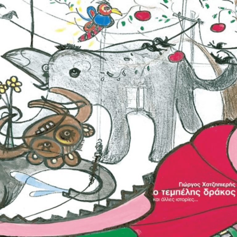 Tempelis_drakos_2005
