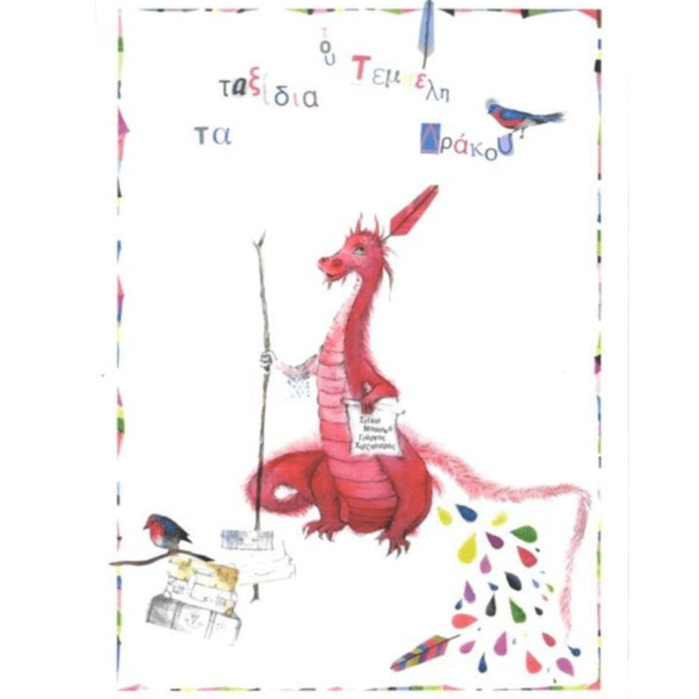i_epistrofi_tou_tempeli_drakou (2)