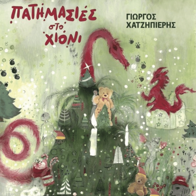 patimasies_sto_xioni